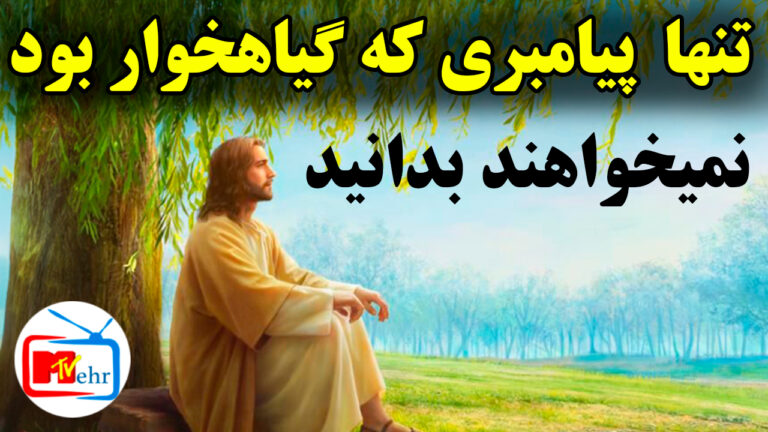 The Only Prophet Was Raw Vegan